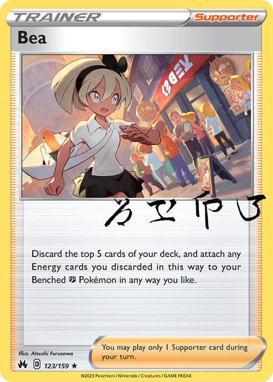 123/159  Bea