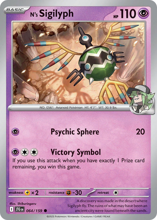 064/159  N's Sigilyph